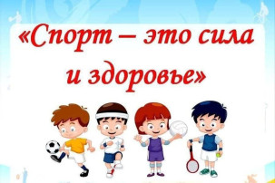 Спортивное развлечение «Россия – Родина моя» Спортивное развлечение «Россия – Родина моя».