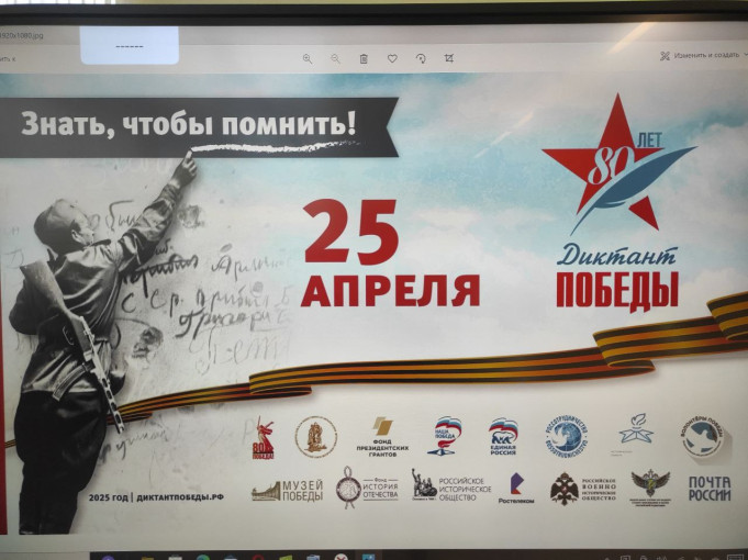 Диктант Победы Диктант Победы.